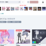 0円で買えるキャラの情報